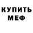 АМФЕТАМИН Розовый Anna Breyer