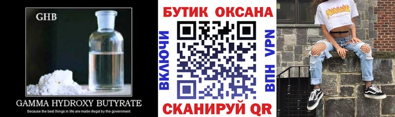 Бутират вода  как найти   Топки 